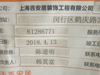 油漆工程 验收