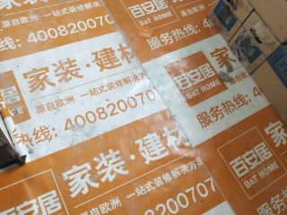 地砖铺贴及地面找平施作