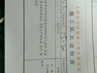 地砖铺贴及地面找平施作