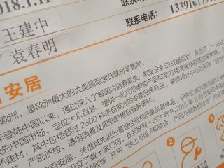 日常巡检