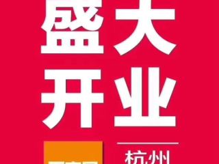 竣工验收