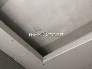泥木工程 验收