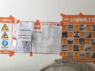日常巡检