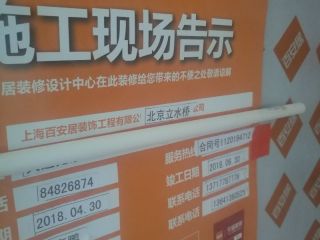 日常巡检