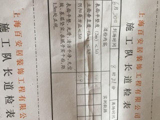 墙、顶面腻子批嵌
