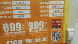 油漆工程 验收