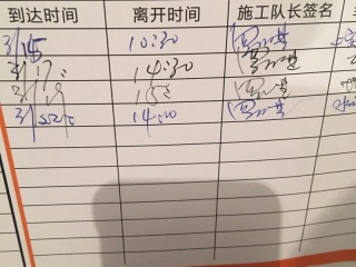 日常巡检