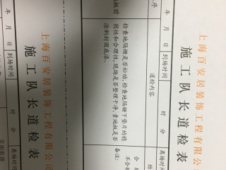 木地板铺设