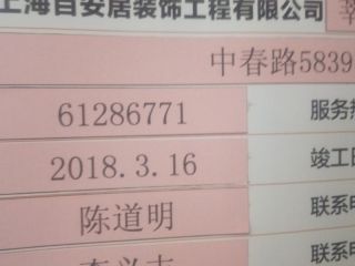 日常巡检