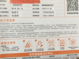 日常巡检