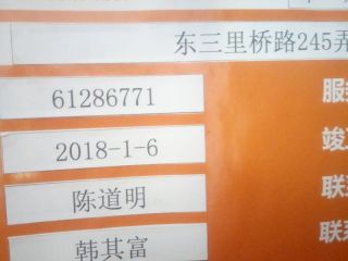 日常巡检