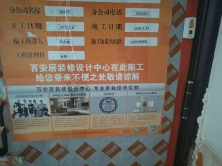 成品门及墙纸铺贴