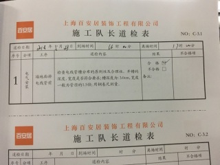 水、电管开槽施作