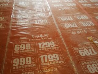 地砖铺贴及地面找平施作