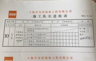 成品门及墙纸铺贴