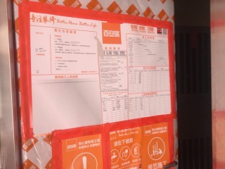 日常巡检