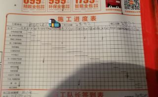 日常巡检