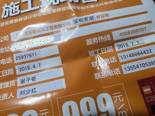 日常巡检