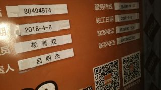 日常巡检