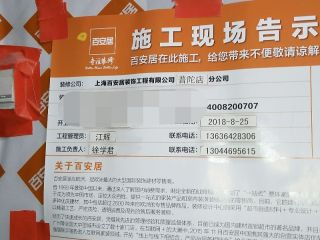 洁具、五金、电器安装