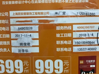 日常巡检