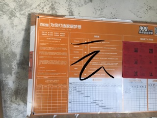 水电线管开槽施工