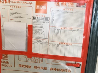 隐蔽工程 验收