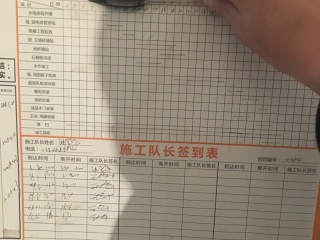 隐蔽工程 验收