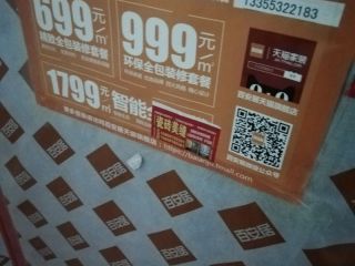 日常巡检