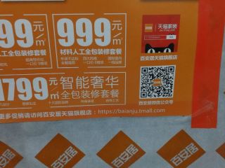 油漆工程 验收