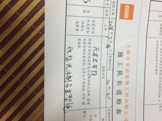 现场木制品造型施作
