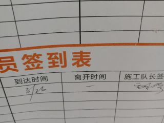 日常巡检