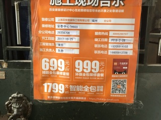 日常巡检