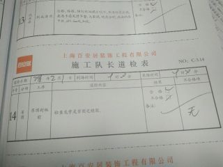 现场木制品造型施作