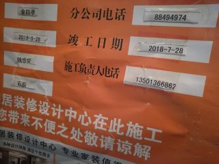 成品门及墙纸铺贴