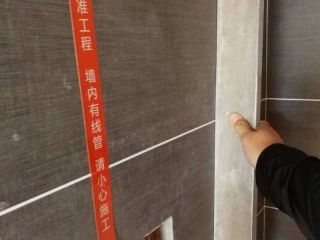 泥木工程 验收