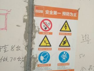 日常巡检