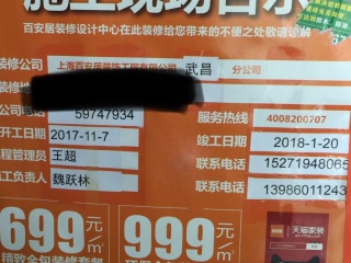 日常巡检