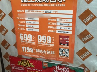 日常巡检