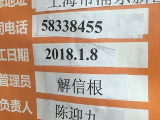 日常巡检