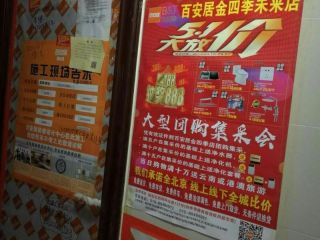 厨房、卫生间墙砖施作