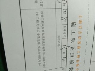 现场木制品造型施作