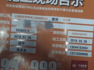 日常巡检