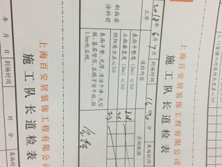 墙、顶面腻子批嵌