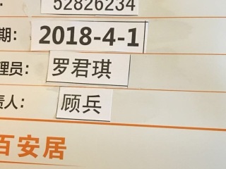 日常巡检