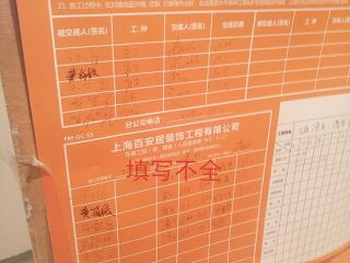 日常巡检