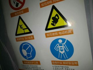 日常巡检