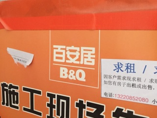 集成吊顶及橱柜柜体安装