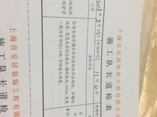 水、电管开槽施作