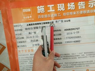 日常巡检